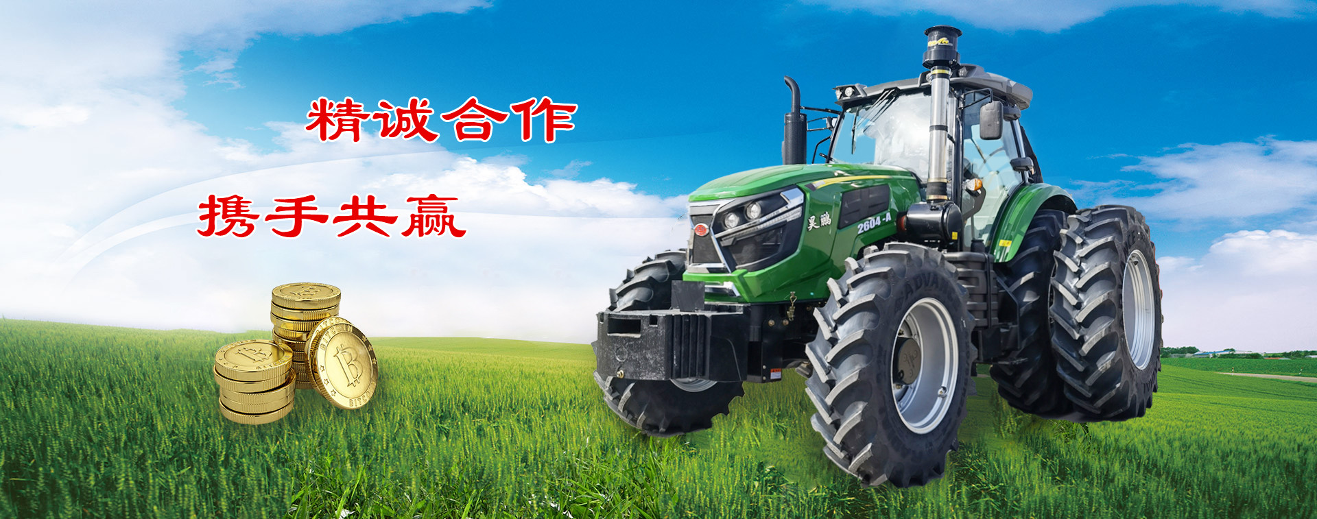 農(nóng)業(yè)機(jī)械